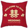 Современная китайская свадебная подушка из короткого плюша, двусторонняя, на диван, для свадебной комнаты, красная, праздничная подушка