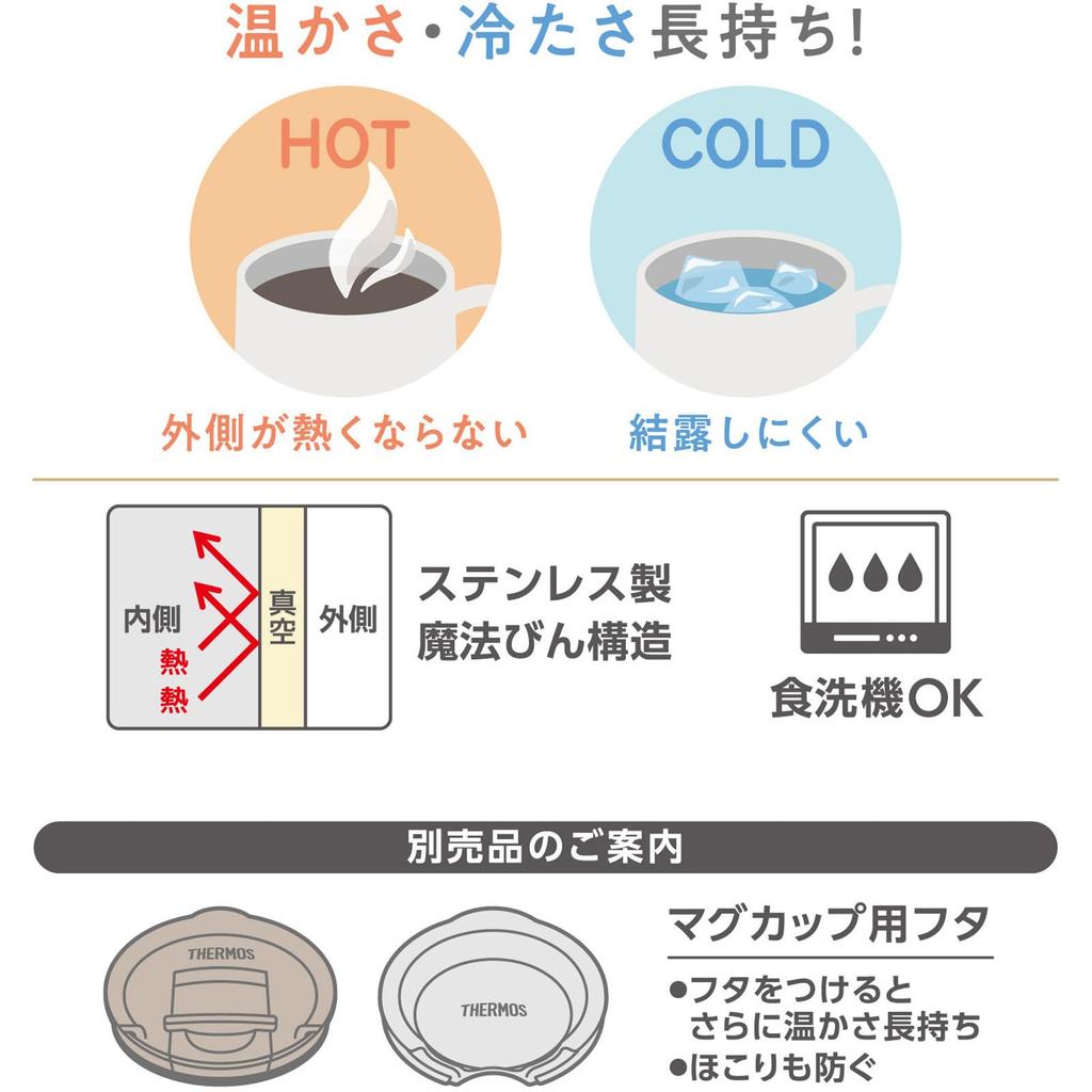 Thermos Кружка IV с вакуумной изоляцией для мытья в посудомоечной машине, 350 мл, слоновая кость, безопасная, JTD-350