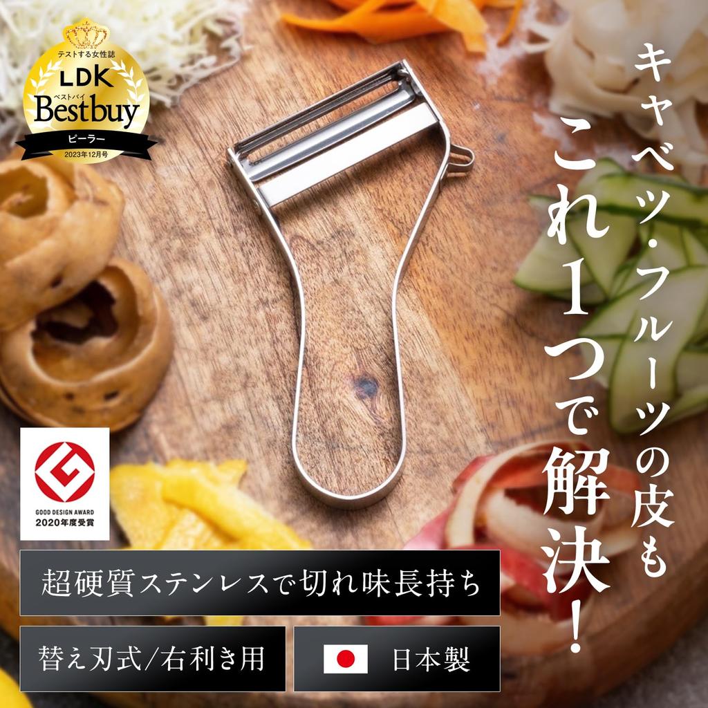 Iidaya Ever in LDK Best Buy Award Winner Professional Grade Sharp Peeler Peeler, Right-Handed (Made Japan/Replaceable Blade/Peeles Thinly) (Stainless