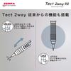 Механический карандаш Zebra TecT2wayRO 0.5 мм Темно-черный Модель с накатанной поверхностью P-MA141-DBK