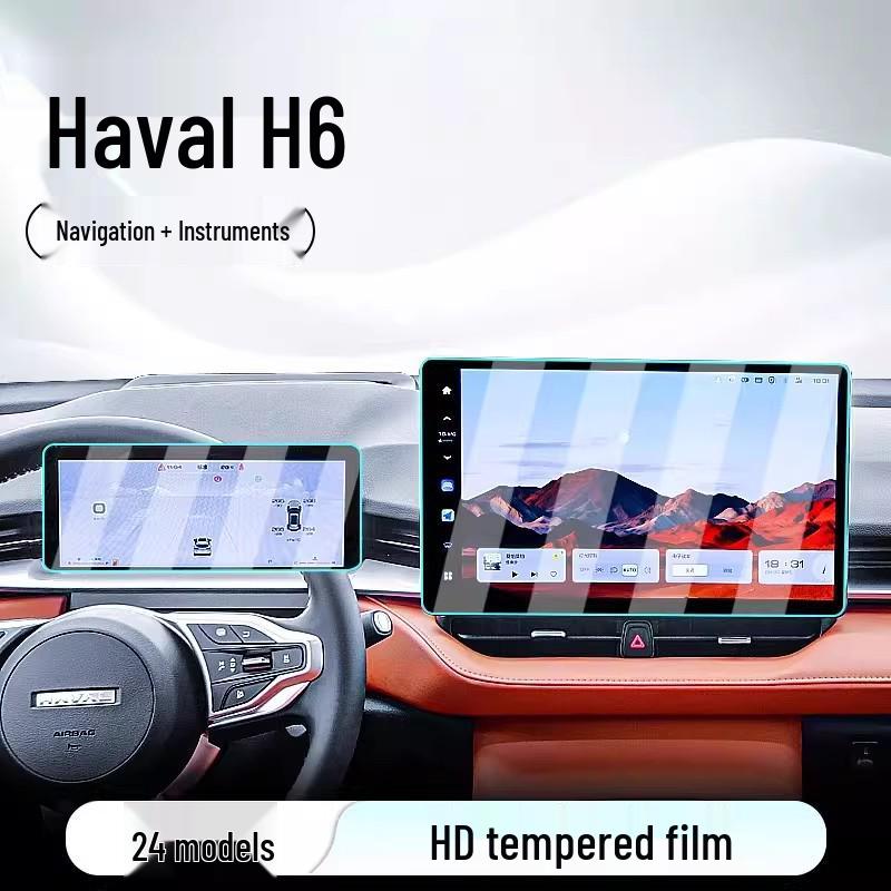 Защитная пленка для экрана навигации центральной консоли Haval H6 - Версия National Trend (Совместимость с 25 моделями)