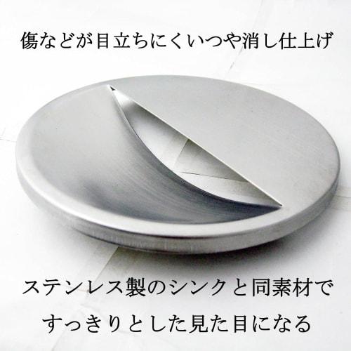 Nagao Tsubame-Sanjo Drain Cover, 18-8 Stainless Steel, Matte Polished, Fits 14.5cm Drains, Drain Cover, Privacy Cover, Made In Japan
