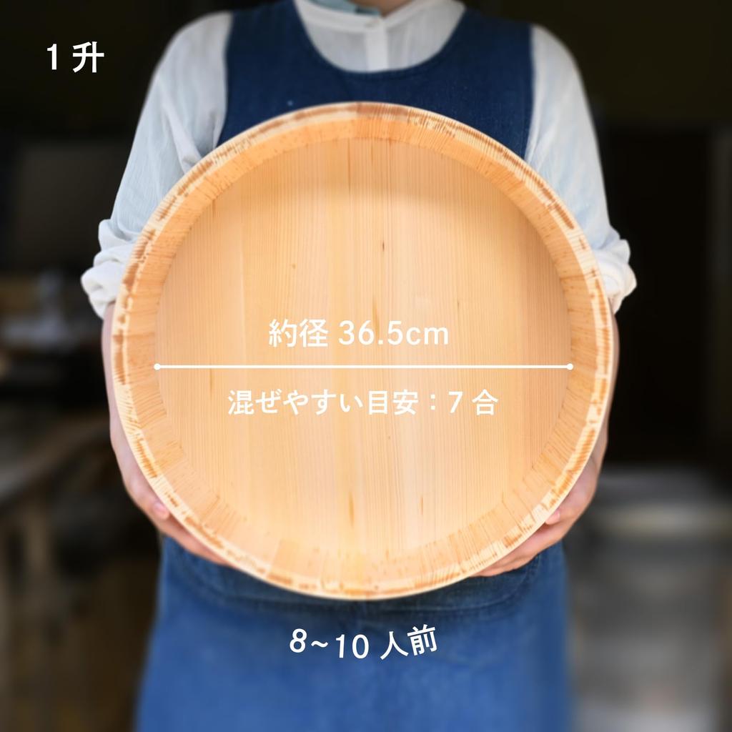 Sakai Sangyo Kiso Beni Sawara Sushi Rice Tub without Lid, 1 Sho (1.8 L), Made in Japan
