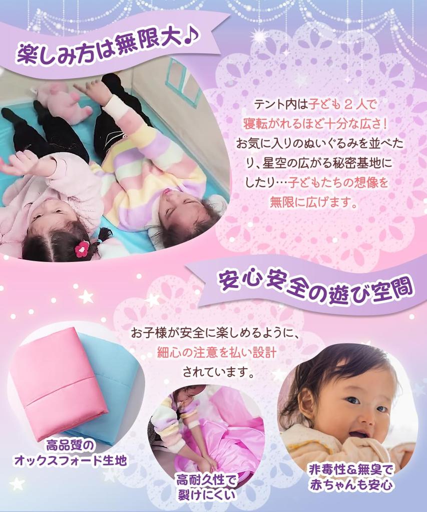Детская палатка, палатка для дома, игрушка для девочек и мальчиков, подарок на день рождения принцессы, простая сборка, контролируемая, японская [Monomark] для детей [бренд детской] (розовый) (розовый)