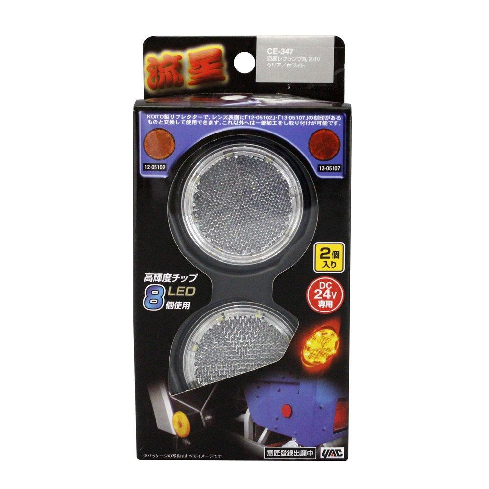 Tsuchiya Yac Светодиодная лампа-отражатель в салон автомобиля, круглая, DC24V, 2 шт., прозрачный/белый (Свет) СЕ-347