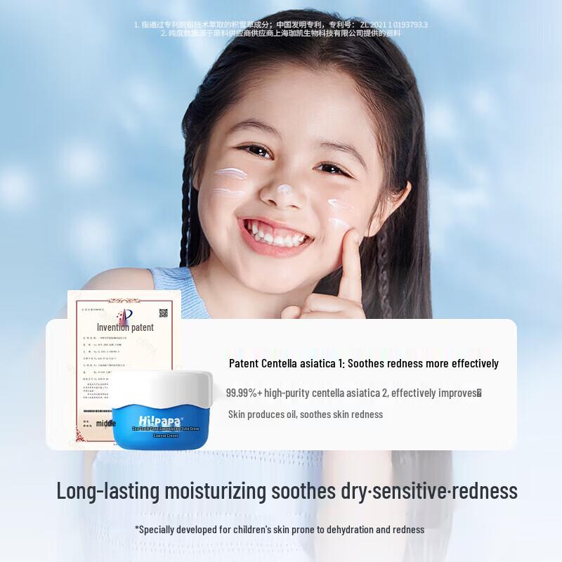Hi!papa Centella Asiatica Essence Moisturizing Facial Cream