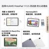 Huawei Планшет MatePad 11.5 S 2025 Vitality Edition (Китайская версия)