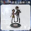 Identity V акриловая вращающаяся подставка ламинированная HD милая мультяшная игра периферийное украшение