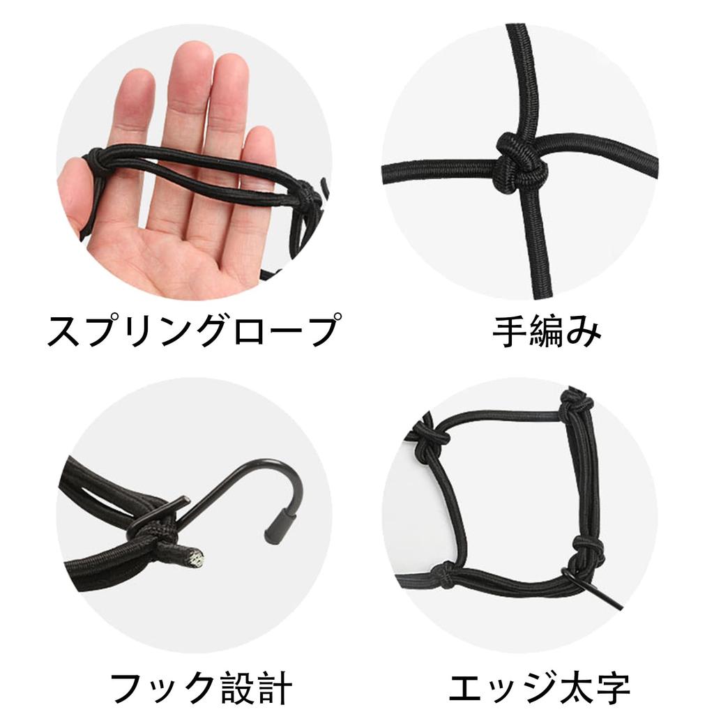 Touring Net, Bike Net, 15.7 X 15.7 Inches (40 X 40 Cm), Motorcycle Supplies,