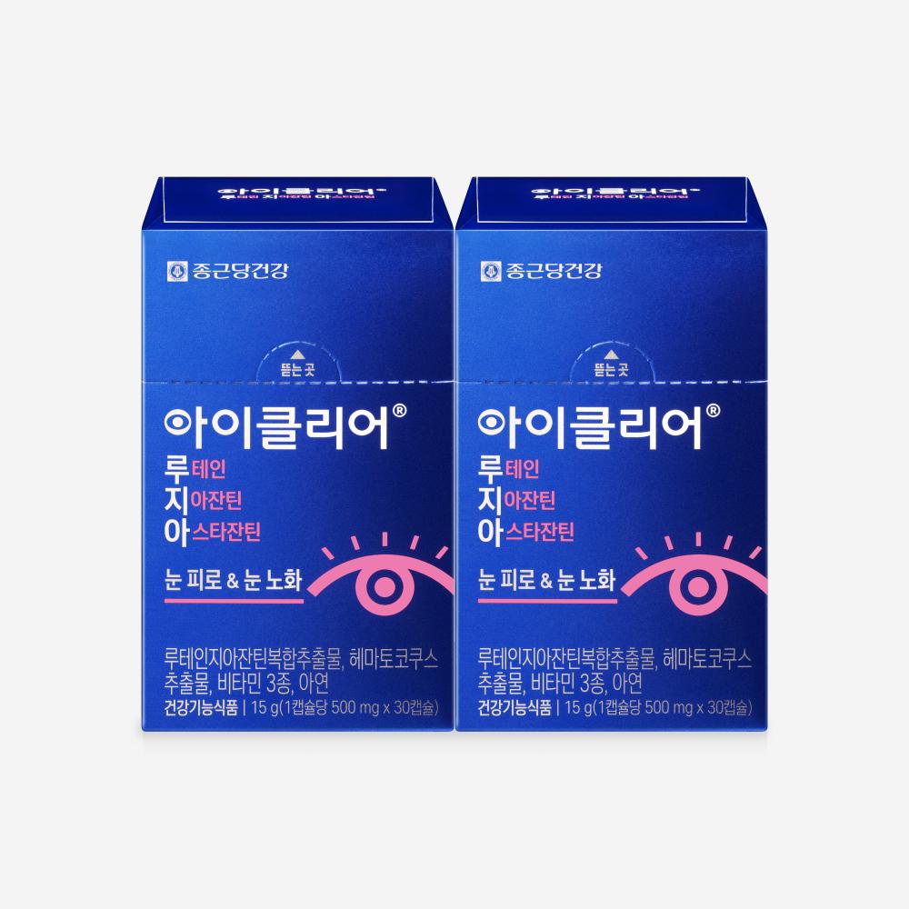 Iclear Lutein Zeaxanthin Astaxanthin 2 Boxes (60-day supply)