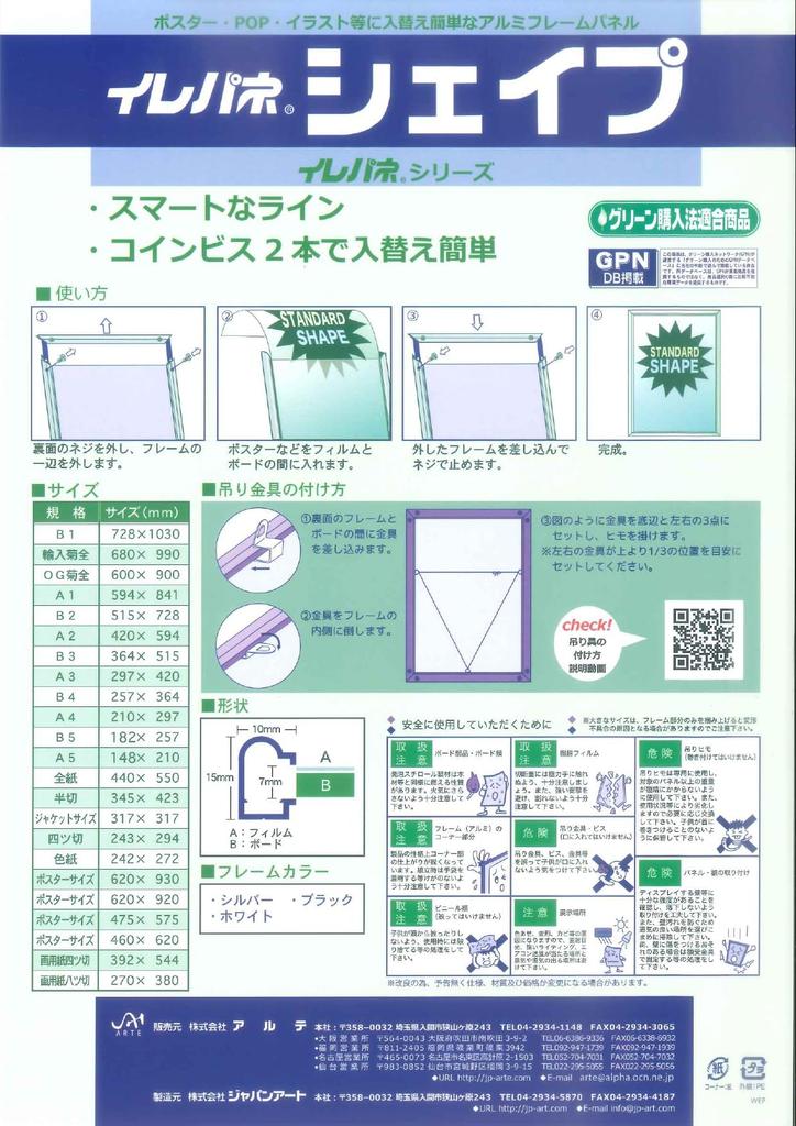 Arte SH-B3-SV Рамка для постера Формат B3 Серебристый