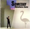 CD MOTOHARU SANO - SOMEDAY ESCB1322 Epic 1992 Япония ОбиЯпонская поп/рок Б/У