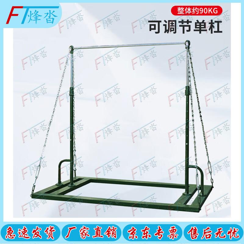 FENGTA Outdoor Pull-up & Parallel Bar Equipment