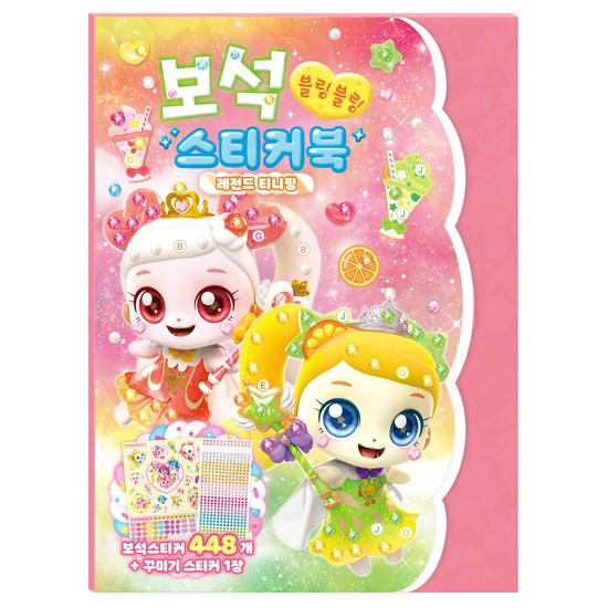 Jewel Sticker Book Legend Tiniping, a Popular Character In Korea