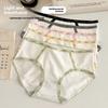 Women's Spring and Summer Jacquard Letter Contrast Color Edge Breathable Antibacterial Crotch Triangle Briefs