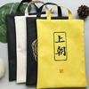 Chinese Text Print Funny Tote Zipper Briefcase A4 File Folder Document Bag