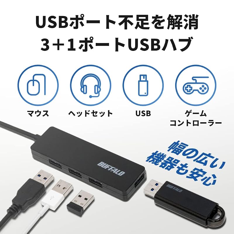 USB-хаб Buffalo, USB 3.0, Тонкий дизайн, 4 порта, Питание от шины, Легкий, Совместим с Windows, Mac, PS4, PS5, Chromebook, Идеально для удаленной работы