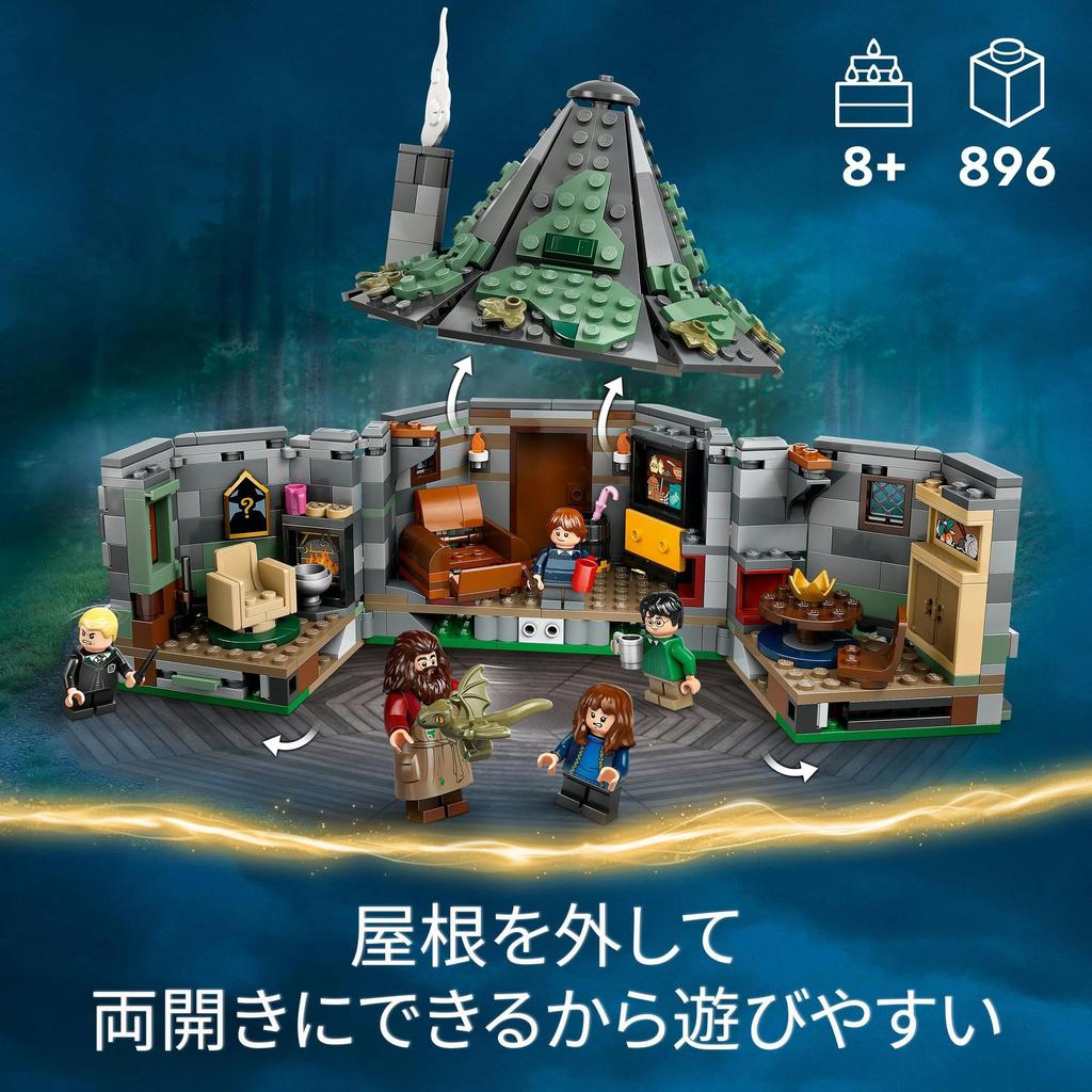 LEGO Harry Potter Uninvited Guest Toy Toy Present Birthday Block Christmas Girls Boys Children 8 Years Old 9 Years Old 10 Years Old Elementary School