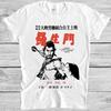 Семь самураев Акира Куросава Японский Sci-Fi Фильм Забавный Подарок Футболка T-Shirt M1030