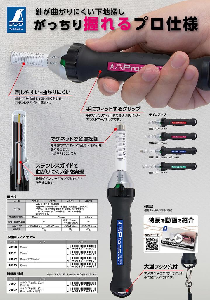 Shinwa Sokutei Подложка Dokota с видоискателем 78992, Pro, 35 мм, Магнит,