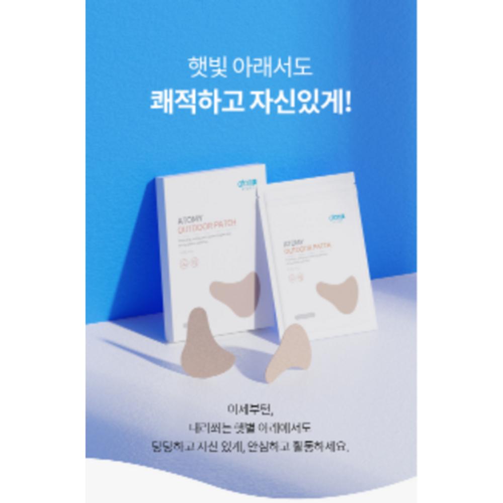 Atomy Outdoor Пластырь 0,7 унции (20g) 5 порций (1 коробка), 1 единица