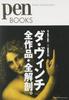 Ручки 1: Полное собрание работ и анатомических исследований Да Винчи. (Ручки)