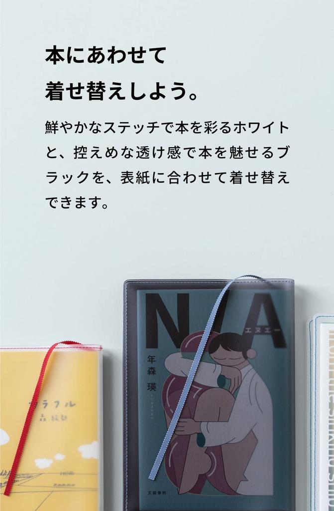 Книга Fog Clear Сделано в Прозрачной Матовой Обложке для Планеров А6 Мягкая обложка [aso] Обложка, Япония, (Лаванда/Черный, Размер), FG-M240-LV-BL