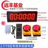 Dual-Button Competition Stopwatch Timer