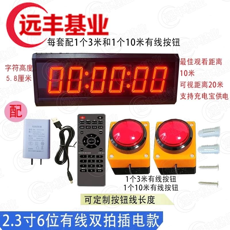 Dual-Button Competition Stopwatch Timer