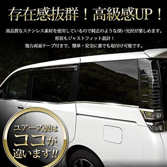 80 Series Noah Voxy Model Exclusive Weather Strip Mould Garnish 8PCS Stainless 80 NOAH VOXY Toyota TOYOTA S YOURS Early/Late [Material Steel]