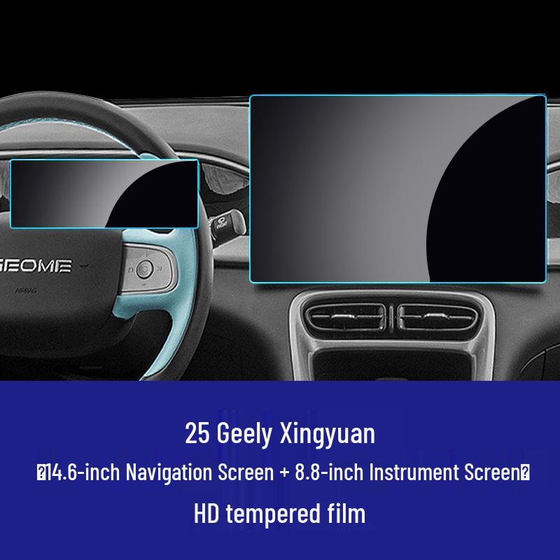 Защитная пленка из закаленного стекла для 25 моделей навигации Geely Xingyuan