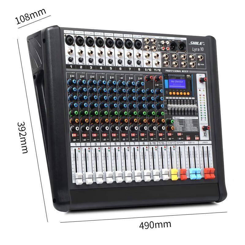 SHILE Conference Audio System with Mixer (CN version)