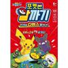 Pokemon Memory Game Find Pokemon In the Kanto Region, W Memory, Shooting Game, 99game, UNO Pokemon, Kids Board Games