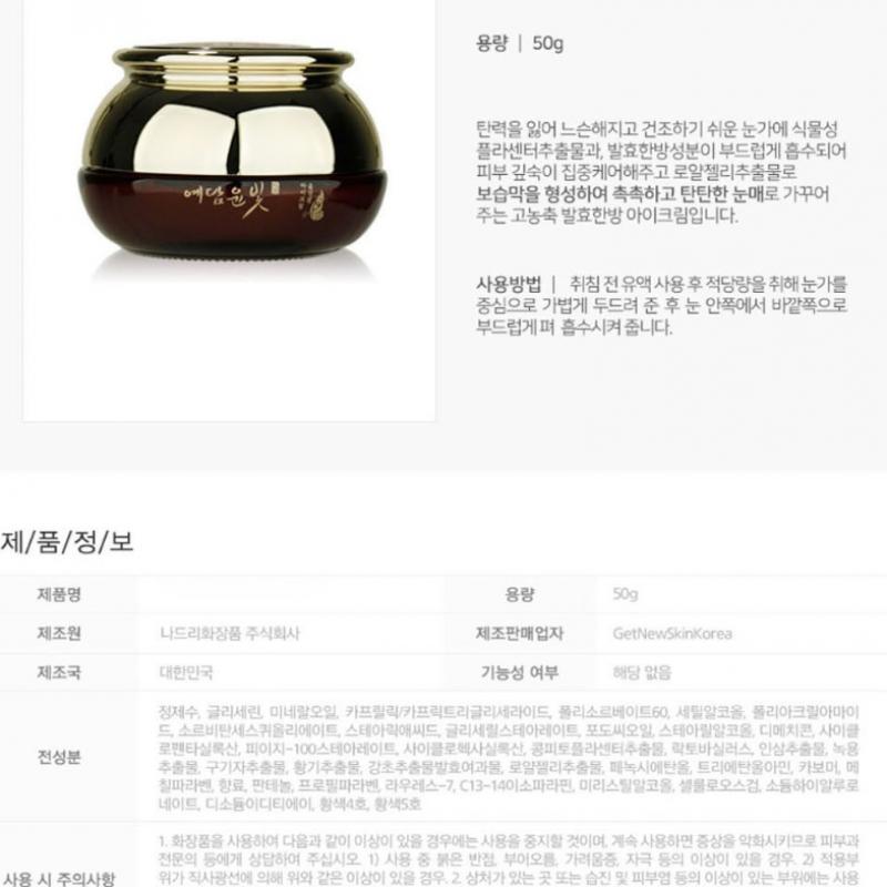 Крем для век, легкий для сухой кожи вокруг глаз, косметика для женщин, травяная медицина, 50 г