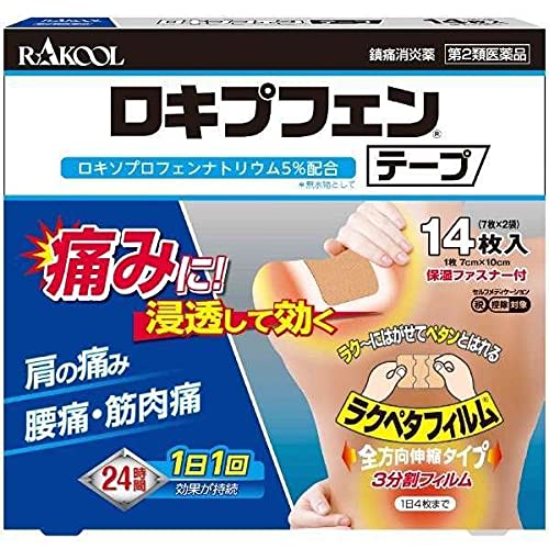 [Category 2 OTC Drug] Lokipfen Tape, Boxed, 14 Sheets X 5