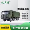 Shi'aode Heavy-Duty Truck Tarpaulin