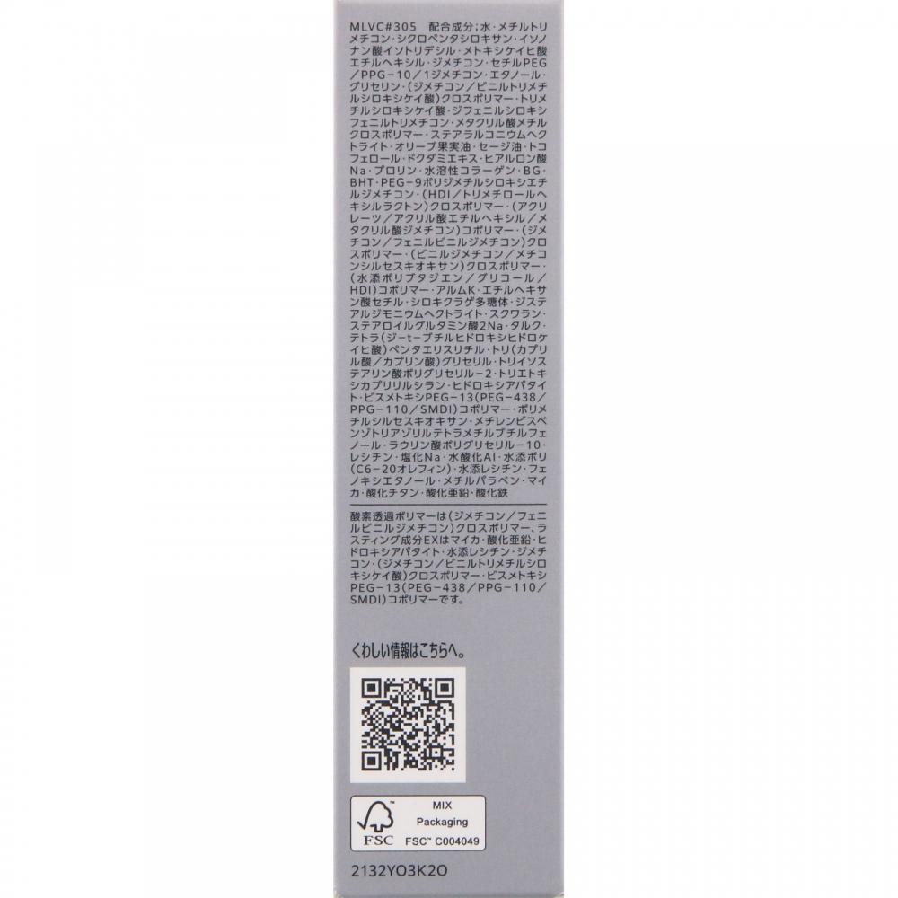 Esprit Class Serum Liquid BO 305 Var O Ochre 30g kOse