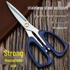 High-Hardness Large Stainless Steel Scissors for Kitchen, Sewing, Paper, and Fish Cutting