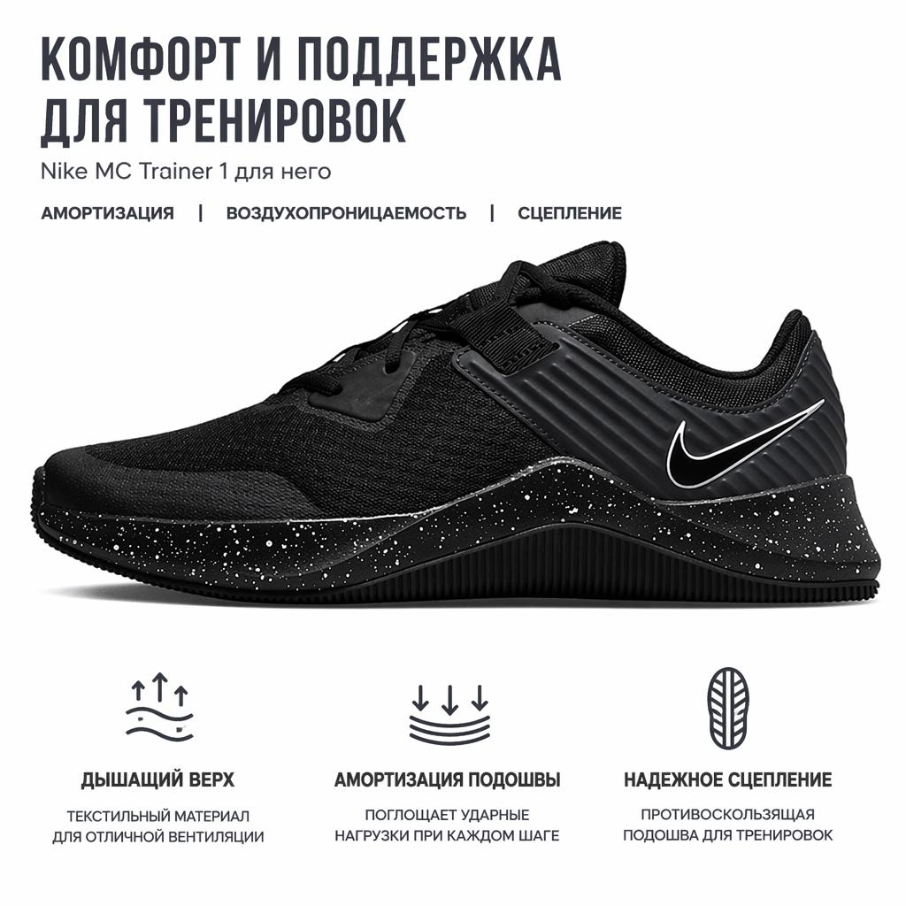 Nike MC Trainer Черные крапчатые мужские кроссовки Антрацитово-белый CU3580-031
