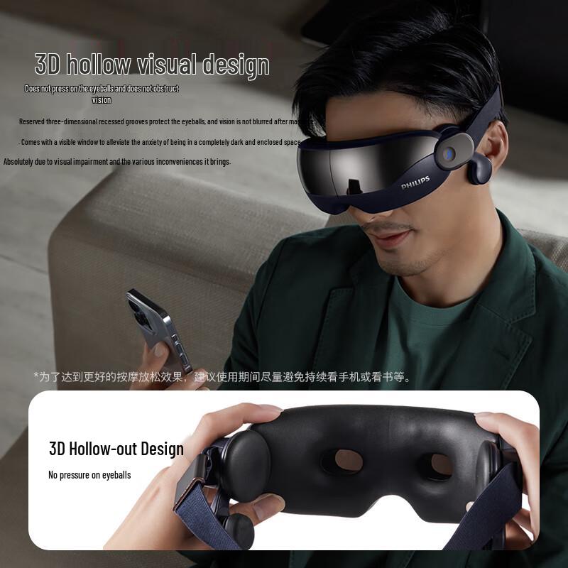 Philips Массажер для глаз с костной проводимостью и аудио (китайская вилка) (адаптер в комплекте)
