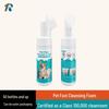 Cross-Border No-Rinse Pet Paw Cleaning Foam - Waterless Cat Paw Care Mousse
