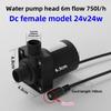 DC12V/24V DC brushless high temperature resistant mobile bathing machine water pump solar water heater submersible booster pump