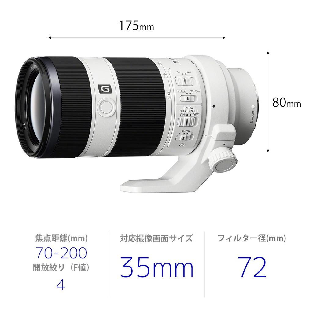 Sony Telephoto Zoom Lens FE F4 G OSS Full Size Compatible 70-200mm