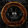 Winter Anti-slip Car Steering Wheel Cover Universal Round Faux Fox Fur Sedan SUV Van