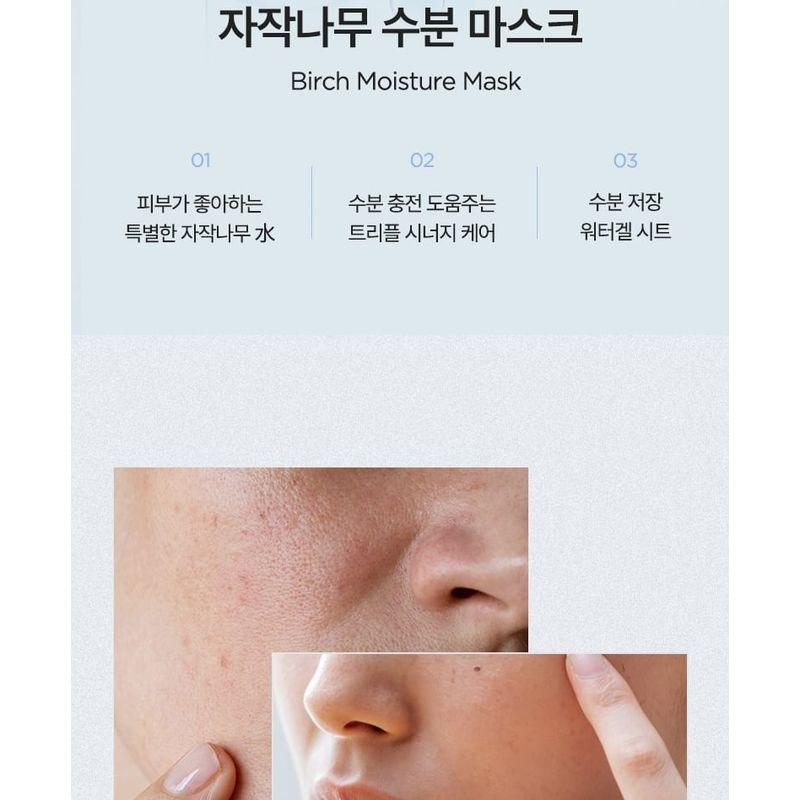 Anua - Birch Moisture Mask Bundle Set