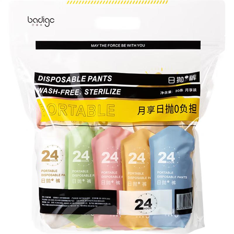 BADIGAO Women's Disposable Pure Cotton Underwear 30-Pack