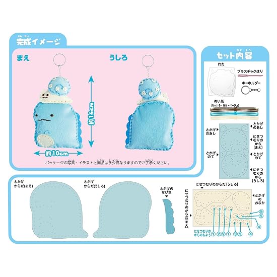 Onoeman Мой первый швейный набор для начинающих Sumikko Gurashi Токагэ и Нисецумури OM-020977