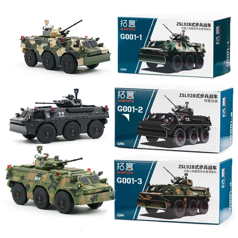 XCARTOYS 1/64 ZSL92B Пехотный Танк Бронированная Машина Гусеничный Танк Машинки Сплав Автомобиль Модель из Литого Металла Детские Игрушки Мальчики