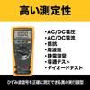 Fluke Цифровой мультиметр True RMS 175 Высокоточный тестер напряжения, тока, сопротивления