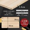 Hinokioh Dishwasher-Safe Japanese Hinoki Cutting Board, 30cm (30x18x1.3cm), Wooden, Hinoki Wood
